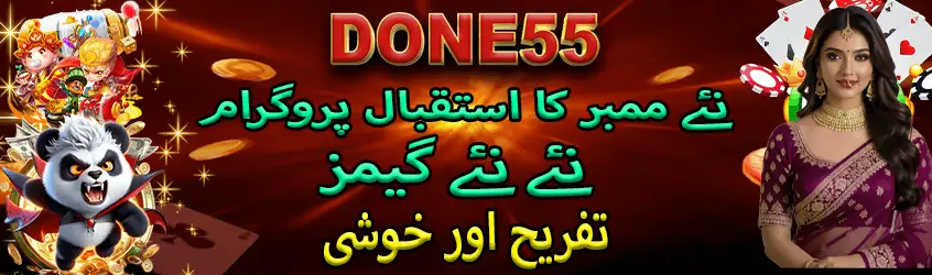 Done55 Game APK